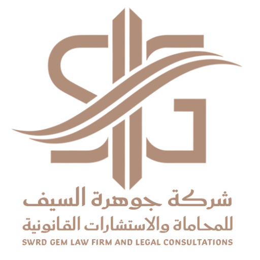 شركة جوهرة السيف